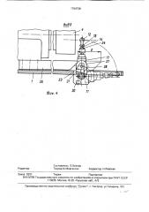 Трубогибочная машина (патент 1764738)