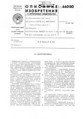 Электропривод (патент 660180)