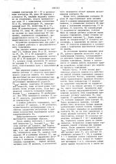 Устройство управления тормозом шахтной подъемной машины (патент 1583342)