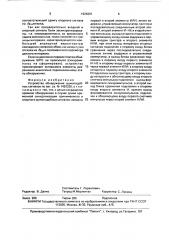 Устройство обнаружения шумоподобных сигналов (патент 1626391)
