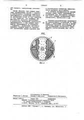 Экстрактор (патент 1082447)
