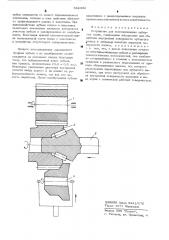 Устройство для восстановления зубчатых колес (патент 532442)