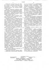 Горелочное устройство (патент 1101622)
