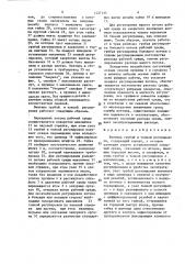 Вентиль грубой и тонкой регулировки (патент 1427133)