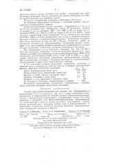 Способ определения гистидина (патент 131962)