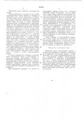 Червячный пресс (патент 431024)