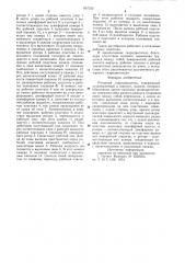 Роторный гидродвигатель (патент 857533)