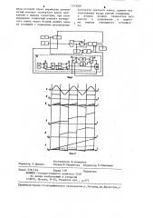 Полярограф переменного тока (патент 1233029)