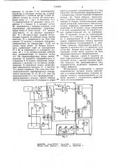 Электрогидравлический следящий привод (патент 1134809)