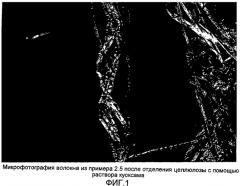 Способ получения целлюлозных многокомпонентных волокон (патент 2431004)