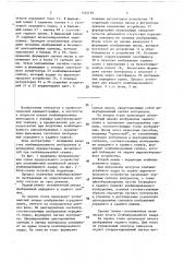Способ поэлементной оптической печати комбинированных кинокадров и устройство для его осуществления (патент 1545195)