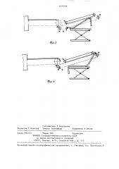 Устройство для укладки и накопления гибкого листового материала в стопу (патент 1379208)