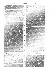 Карданный шарнир (патент 1647168)