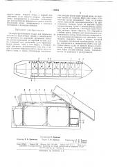 Саморазгружающееся судно для перевозки сыпучих и навалочных грузов (патент 176501)