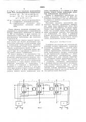 Устройство для передачи двух невзаимодействующих потоков информации (патент 164473)