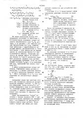 Устройство для формирования счетных импульсов в преобразователе перемещения в код (патент 1633491)