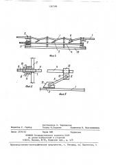 Устройство для натяжения листовых ограждений (патент 1397598)