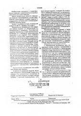 Вертикальная конвейерная печь (патент 1825950)