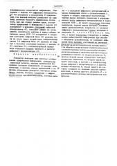 Генератор векторов для системы отображения графической информации (патент 525980)