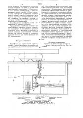 Устройство для перемещения тележкис одного рельсового пути ha другой,ему параллельный (патент 808345)