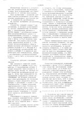 Устройство для очистки веществ поверхностной десублимацией (патент 1428405)