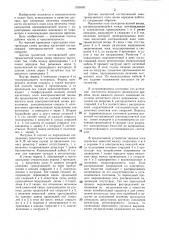 Датчик магнитной составляющей электромагнитной волны линии передачи (патент 1335903)