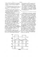 Формирователь импульсов (патент 1283953)