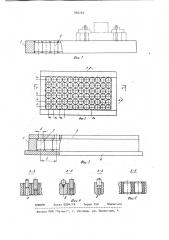 Устройство для установки и закрепления деталей (патент 956229)