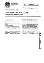 Гайковерт ударно-импульсного действия (патент 1166985)