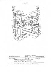 Установка для испытаний листовых материалов на двухосное растяжение (патент 932356)
