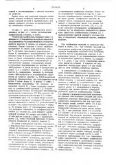 Машина для шлифования (патент 569435)