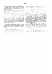 Плунжер глубинного насоса (патент 601450)
