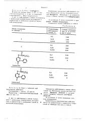 Инсектоакарицидное средство (патент 589893)