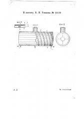 Цистерна для перевозки легко затвердевающих жидкостей (патент 15119)