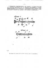 Электрический реостат (патент 16762)