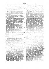 Устройство для ректификации (патент 1606140)