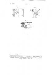 Шаблон-линейка для резки стекла (патент 109570)