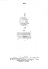 Рука манипулятора (патент 878577)