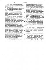 Электромагнитная плита (патент 973294)