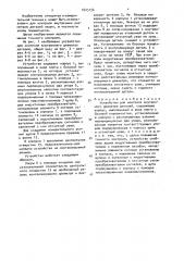 Устройство для контроля внутреннего диаметра деталей (патент 1605134)