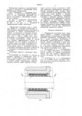 Лабиринтное уплотнение вала (патент 1448153)