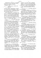 Способ получения алкил(арил)-полисульфидов (патент 1361139)