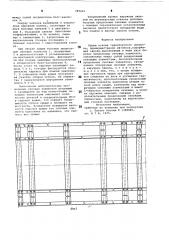 Крыша кузова транспортного средства (патент 787241)