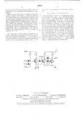Динамический элел\ент (патент 399065)