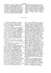 Устройство для автоматической сортировки листов (патент 1045958)