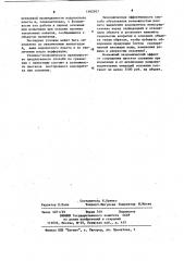 Способ изучения призабойной зоны пласта (патент 1162957)