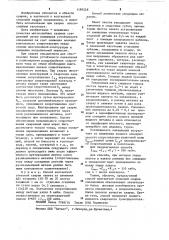 Способ контактной стыковой сварки оплавлением (патент 1199528)