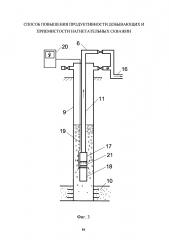 Способ повышения продуктивности добывающих и приемистости нагнетательных скважин (патент 2620099)
