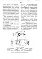 Устройство для измерения малых скоростей перемещения (патент 336598)