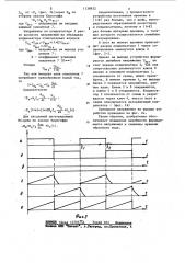 Генератор пилообразного напряжения (патент 1138932)